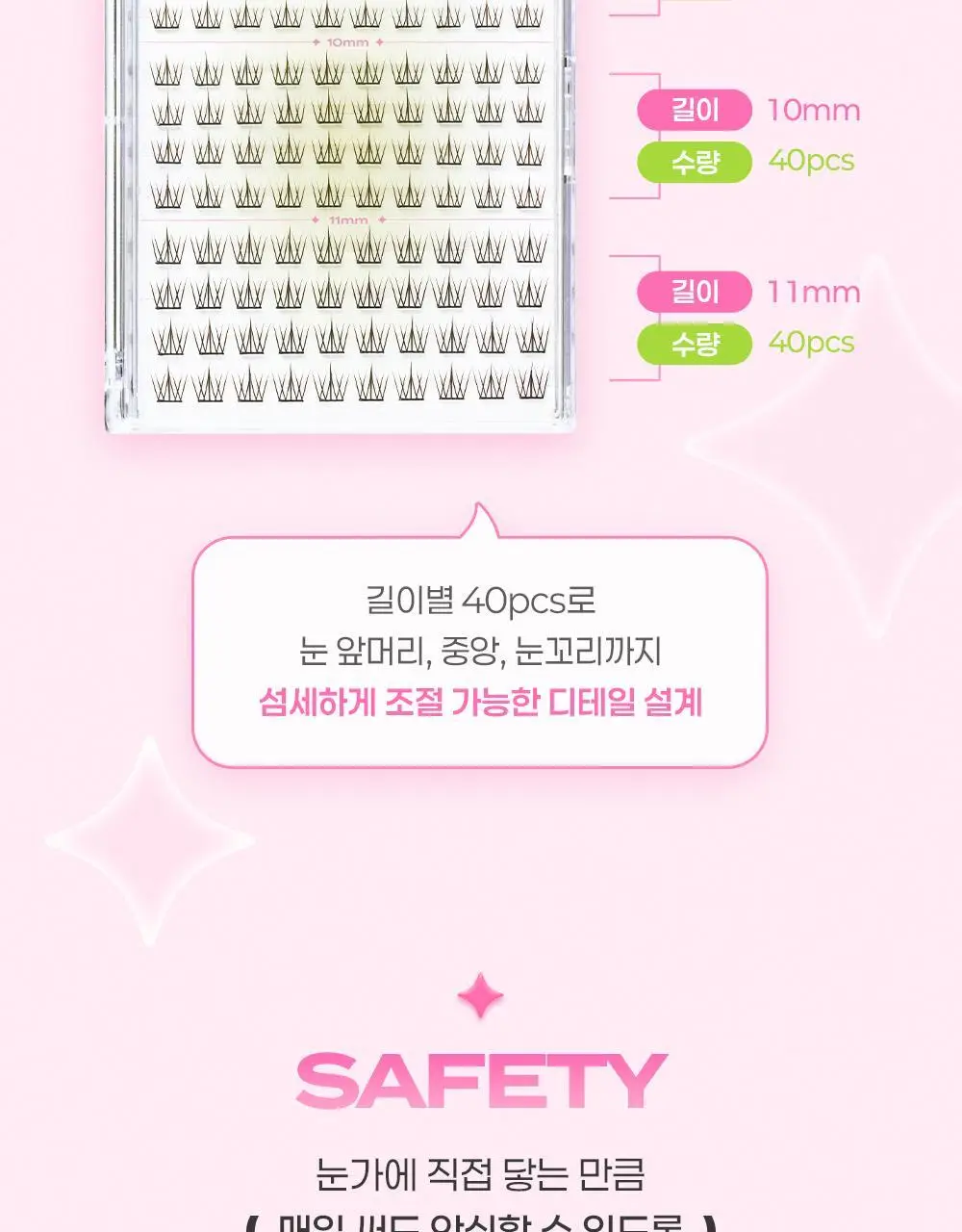 [NEW디자인/100%리뷰이벤트] 저스트썸띵 마이타입 노글루 속눈썹 6종 중 택1 (가닥/올영 단독 컬러) 상세페이지 62